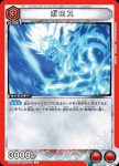 UA35BT/OPM-1-080 C 波羅斯