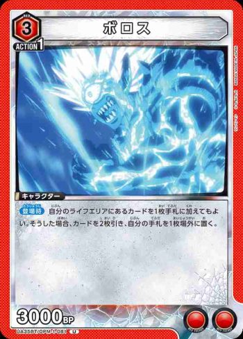 UA35BT/OPM-1-081 U 波羅斯