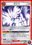 (異畫)UA35BT/OPM-1-082 R★ 波羅斯