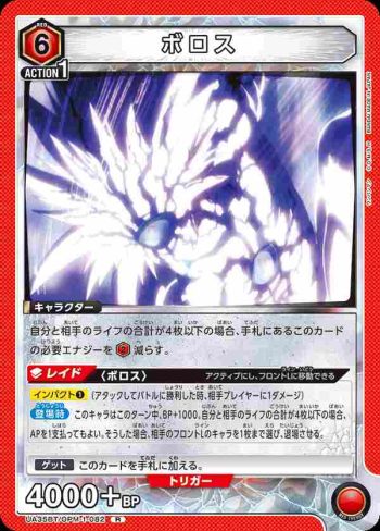 UA35BT/OPM-1-082 R 波羅斯