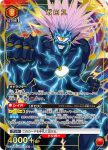 (異畫)UA35BT/OPM-1-082 R★ 波羅斯