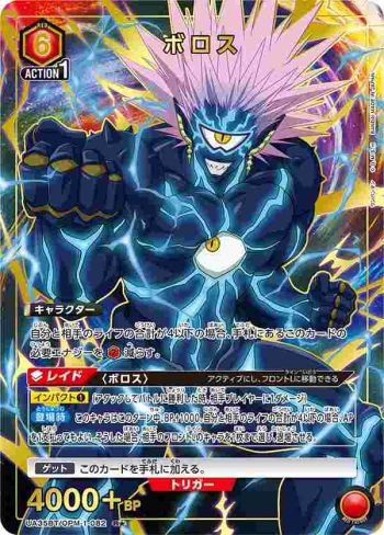 (異畫)UA35BT/OPM-1-082 R★ 波羅斯