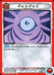 (異畫)UA35BT/OPM-1-082 R★ 波羅斯
