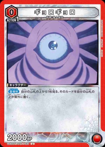 UA35BT/OPM-1-083 U 賽克斯