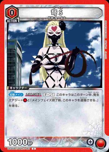 UA35BT/OPM-1-087 C 弩S