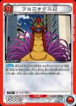 UA35BT/OPM-1-090 U 蜈蚣長老