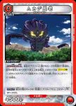 UA35BT/OPM-1-090 U 蜈蚣長老