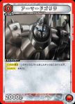 UA35BT/OPM-1-090 U 蜈蚣長老