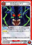 UA35BT/OPM-1-091 C 武裝大猩猩