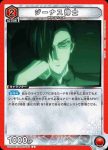UA35BT/OPM-1-094 C 獸王
