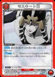 UA35BT/OPM-1-095 R 蚊少女