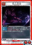 UA35BT/OPM-1-096 U 怪人協會