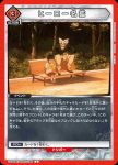 UA35BT/OPM-1-098 C 英雄名鑑
