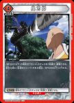 UA35BT/OPM-1-098 C 英雄名鑑