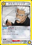 UA35ST/OPM-1-005 C 傑諾斯