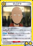 UA35ST/OPM-1-017 U 埼玉