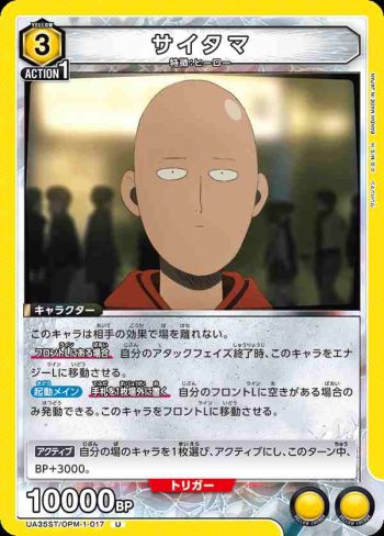 UA35ST/OPM-1-017 U 埼玉