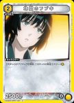 UA35ST/OPM-1-029 R 燒卻