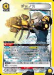 UA35ST/OPM-1-102 SR 傑諾斯