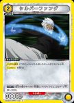 UA35ST/OPM-1-102 SR 傑諾斯