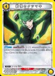 UA35ST/OPM-1-105 C 無照騎士