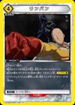 UA35ST/OPM-1-109 R 一拳