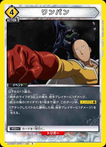 UA35ST/OPM-1-109 R 一拳