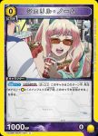 UA36BT/MCR-1-001 C 雪莉·諾姆