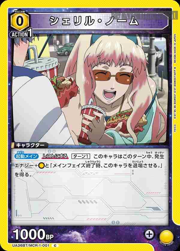 ua-ua36bt-mcr-1-001 UA36BT/MCR-1-001 C 雪莉·諾姆
