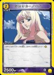 UA36BT/MCR-1-006 U 雪莉·諾姆