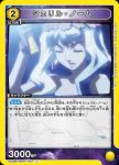 UA36BT/MCR-1-006 U 雪莉·諾姆