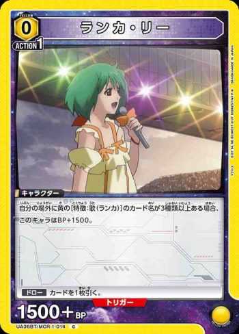 UA36BT/MCR-1-014 C 蘭花·李