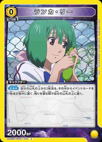 UA36BT/MCR-1-015 C 蘭花·李