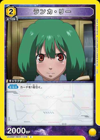 UA36BT/MCR-1-016 C 蘭花·李