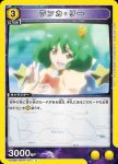 UA36BT/MCR-1-017 C 蘭花·李