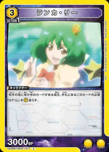 UA36BT/MCR-1-017 C 蘭花·李