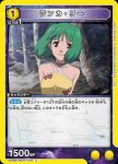 UA36BT/MCR-1-017 C 蘭花·李