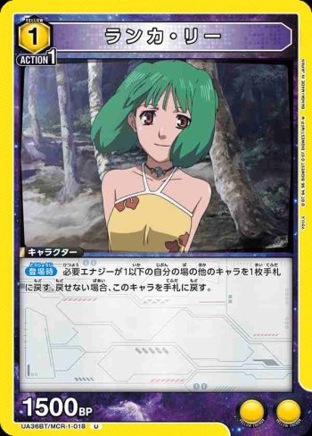 UA36BT/MCR-1-018 U 蘭花·李