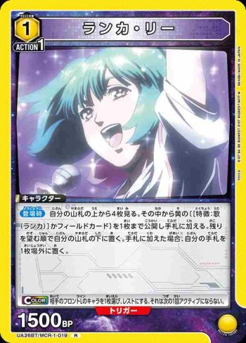 UA36BT/MCR-1-019 R 蘭花·李