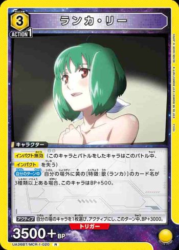 UA36BT/MCR-1-020 R 蘭花·李