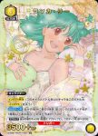 UA36BT/MCR-1-021 R 蘭花·李