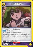 UA36BT/MCR-1-021 R 蘭花·李