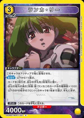 UA36BT/MCR-1-021 R 蘭花·李