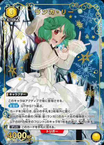 (異畫)UA36BT/MCR-1-021 R★ 蘭花·李
