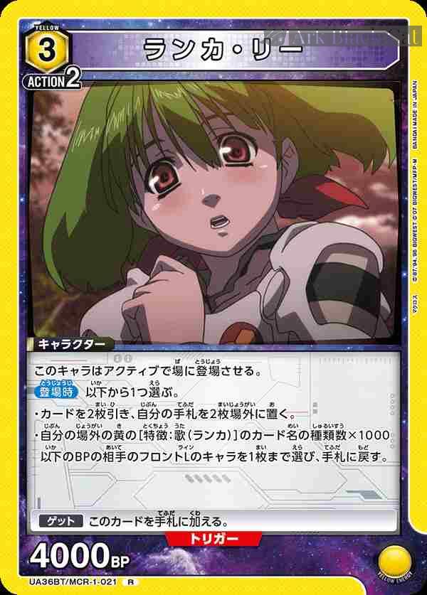 ua-ua36bt-mcr-1-021 UA36BT/MCR-1-021 R 蘭花·李