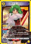 UA36BT/MCR-1-022 SR 蘭花·李