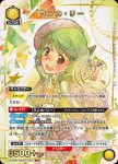 UA36BT/MCR-1-022 SR 蘭花·李
