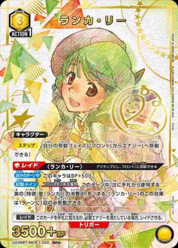 (異畫)UA36BT/MCR-1-022 SR★ 蘭花·李
