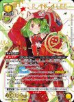 (異畫)UA36BT/MCR-1-023 SR★★ 蘭花·李