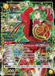 UA36BT/MCR-1-024 U 超時空飯店 娘娘